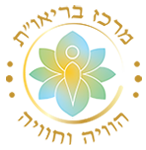 מרכז בריאו"ת הוויה וחוויה | השכרת אולם לאירועים | השכרת חלל לפעילויות